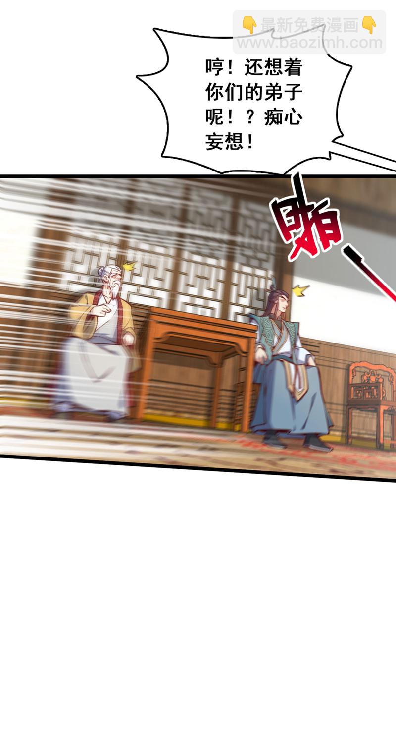 第89话 原来是场鸿门宴-第89话