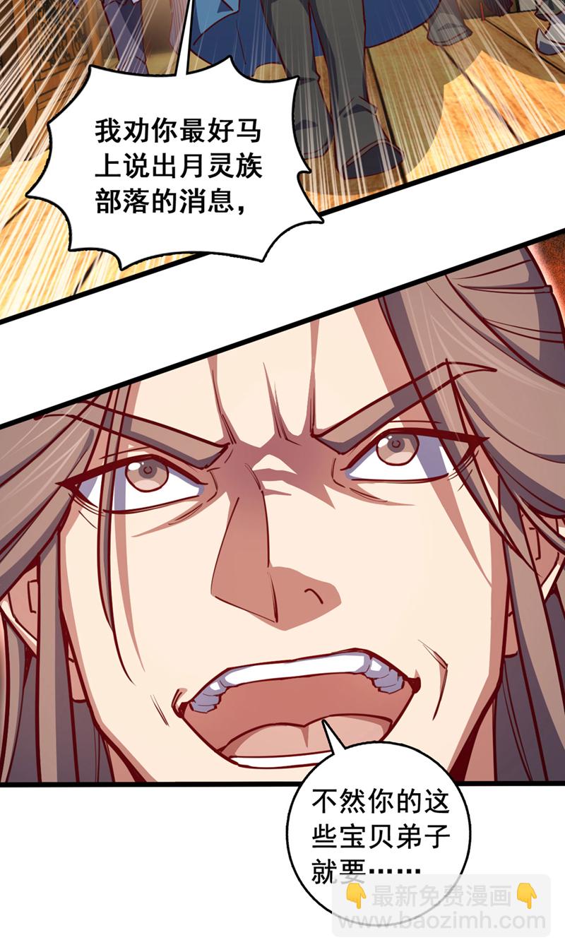 第89话 原来是场鸿门宴-第89话