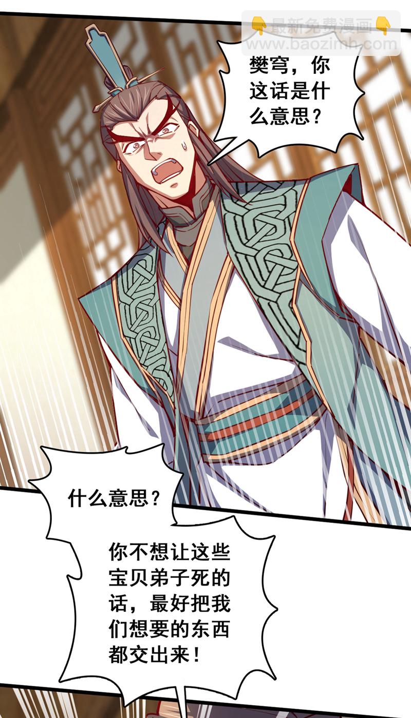 第89话 原来是场鸿门宴-第89话