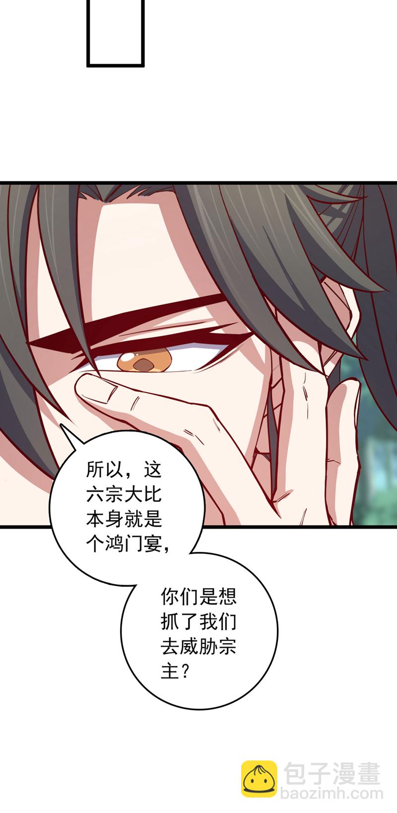 第89话 原来是场鸿门宴-第89话