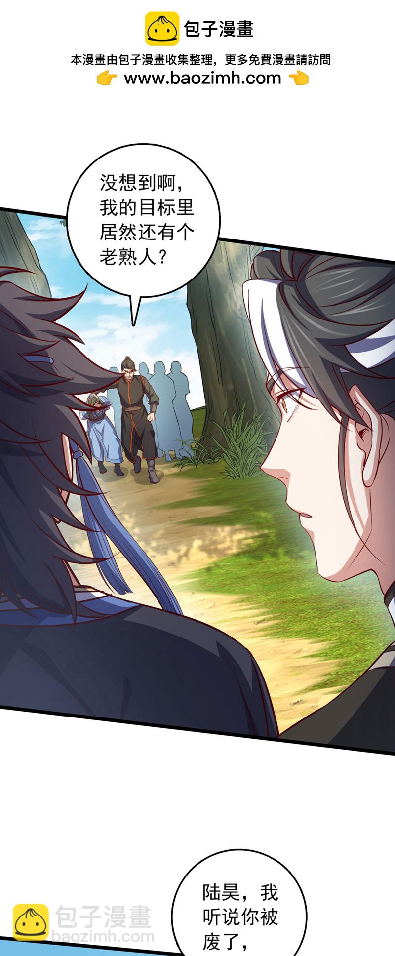 第89话 原来是场鸿门宴-第89话