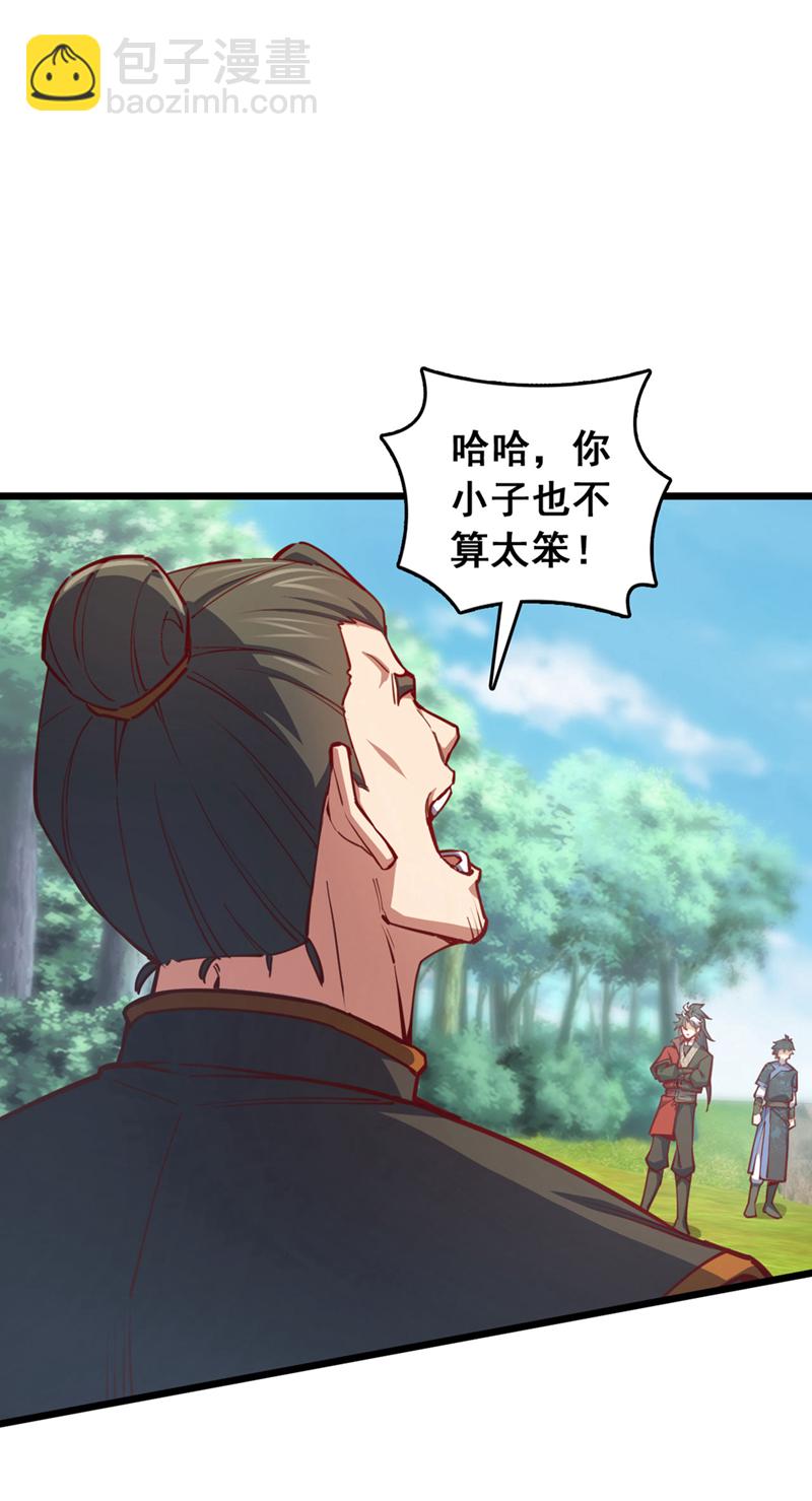 第89话 原来是场鸿门宴-第89话