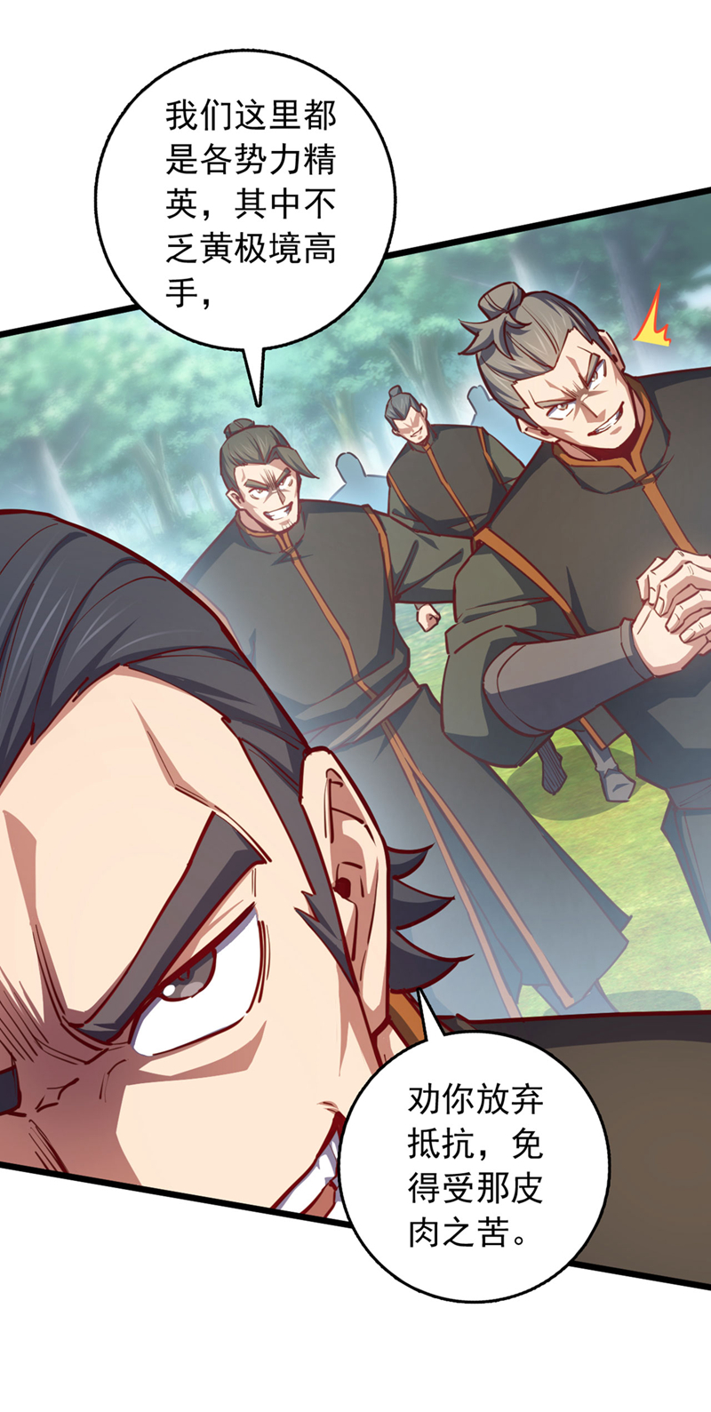 第89话 原来是场鸿门宴-第89话