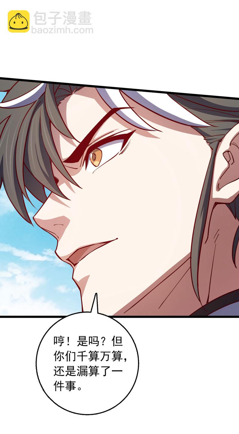 第89话 原来是场鸿门宴-第89话