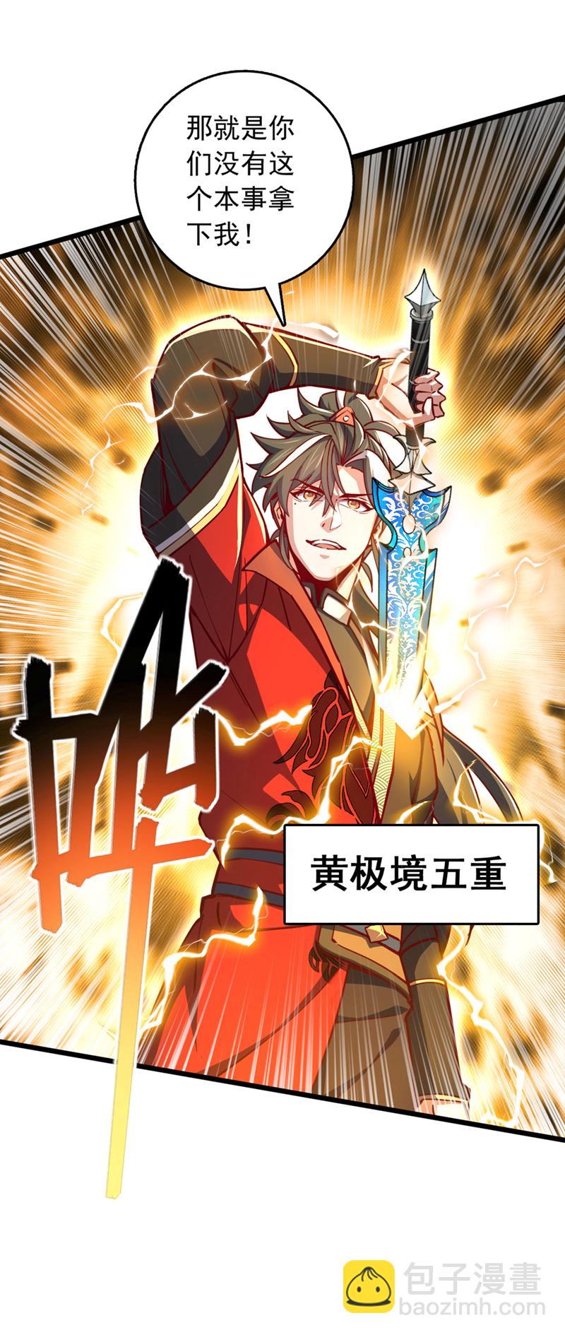 第89话 原来是场鸿门宴-第89话