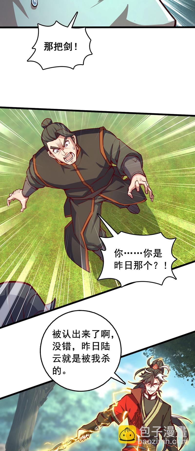 第89话 原来是场鸿门宴-第89话