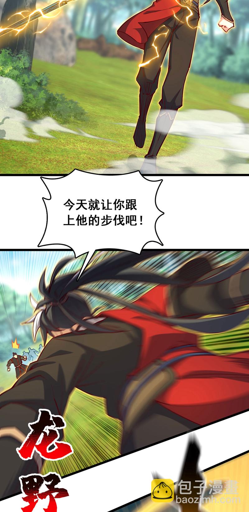 第89话 原来是场鸿门宴-第89话