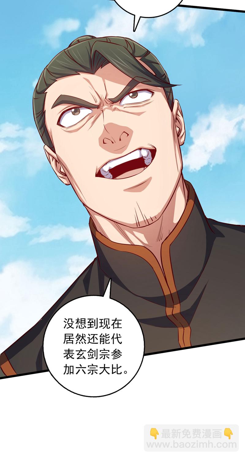 第89话 原来是场鸿门宴-第89话