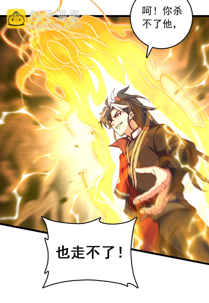 第89话 原来是场鸿门宴-第89话