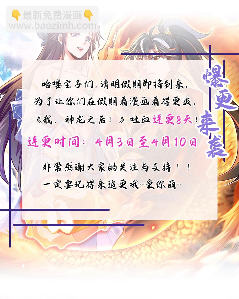 第89话 原来是场鸿门宴-第89话