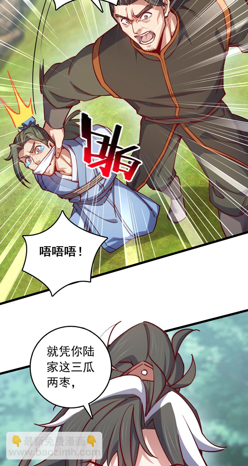 第89话 原来是场鸿门宴-第89话