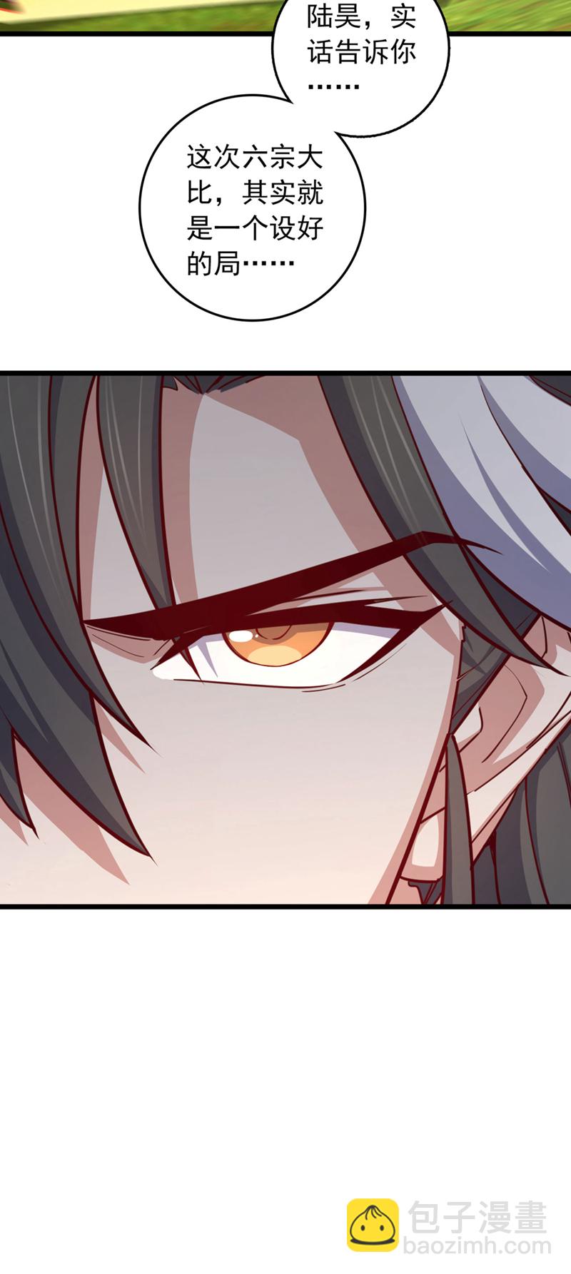 第89话 原来是场鸿门宴-第89话