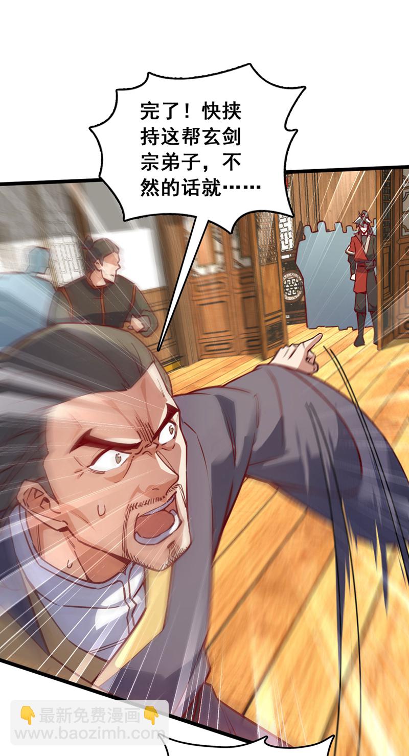 第91话 他活不了多久！-第91话