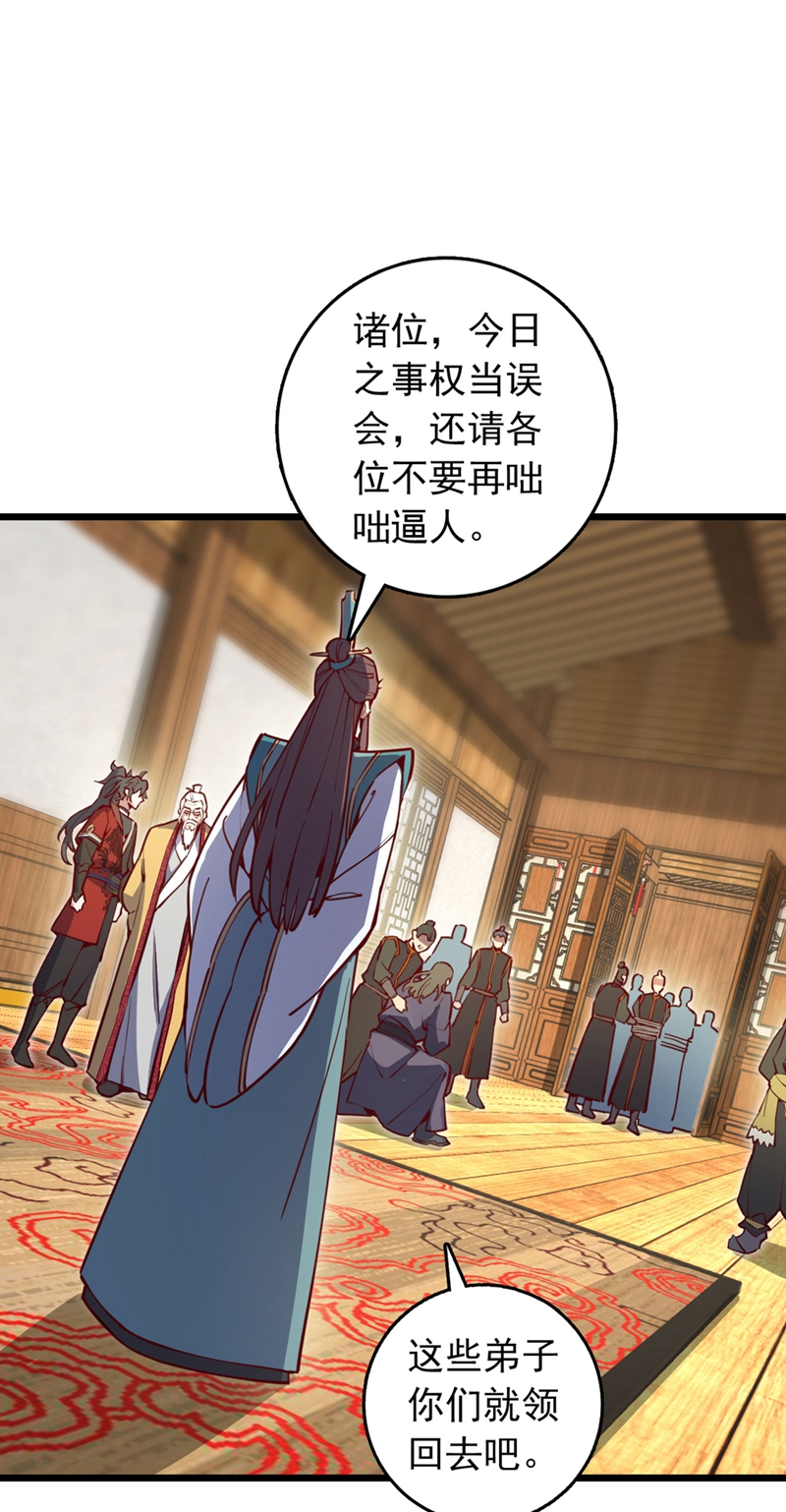 第91话 他活不了多久！-第91话