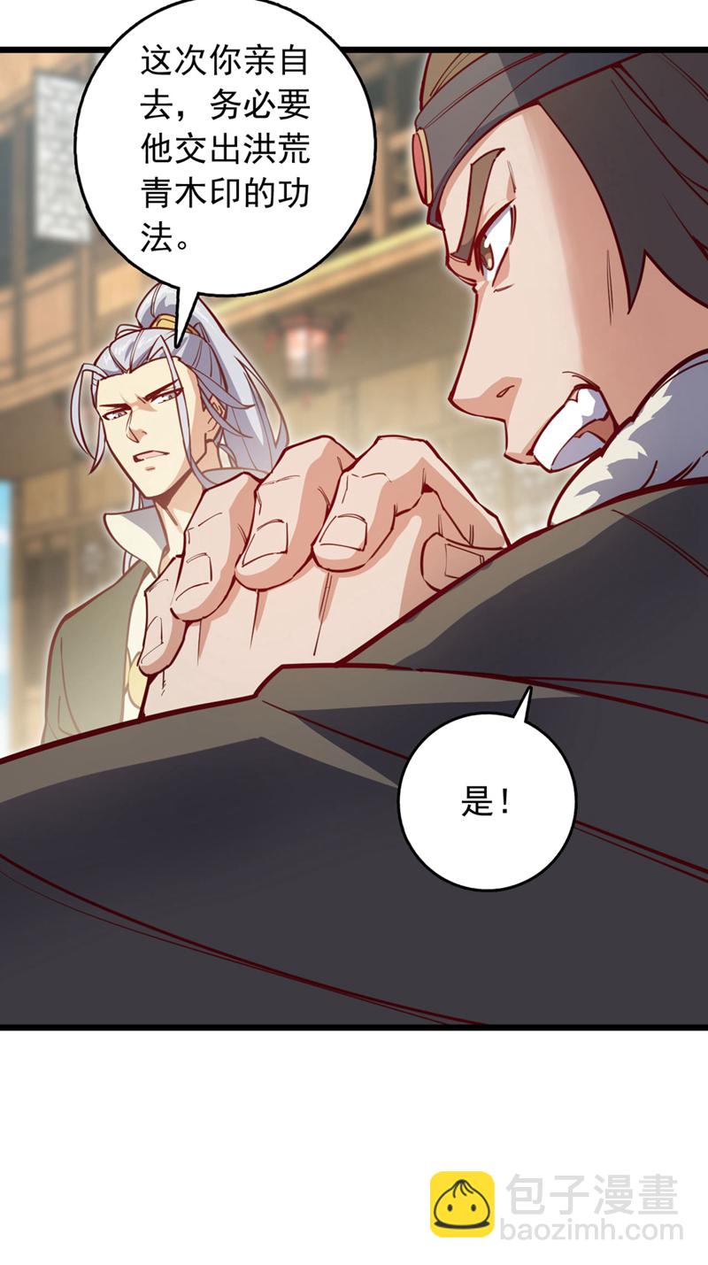 第91话 他活不了多久！-第91话