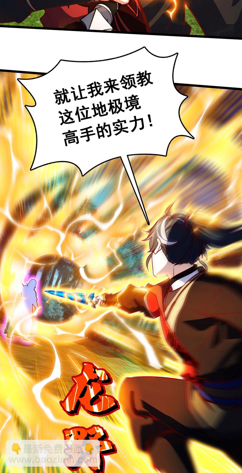 第91话 他活不了多久！-第91话