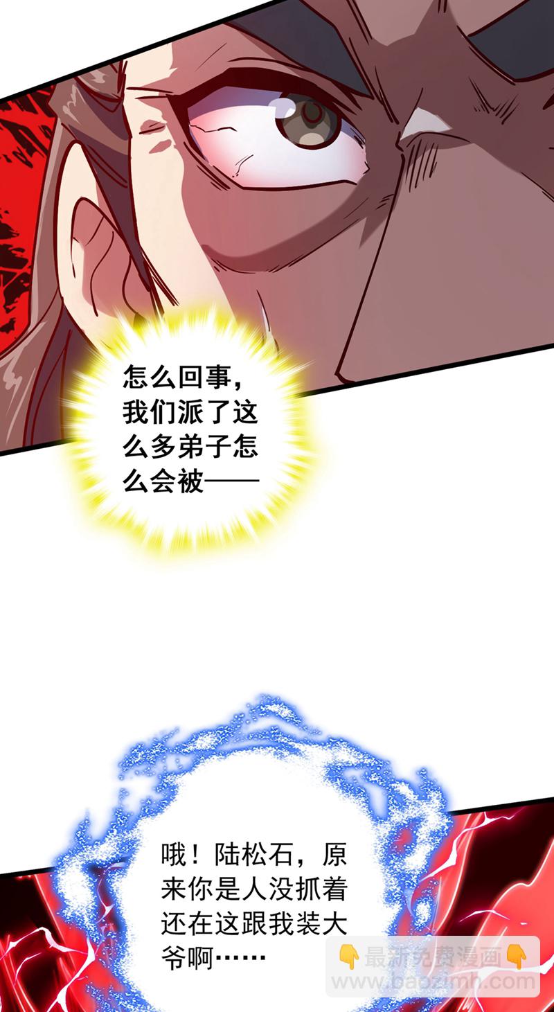 第91话 他活不了多久！-第91话