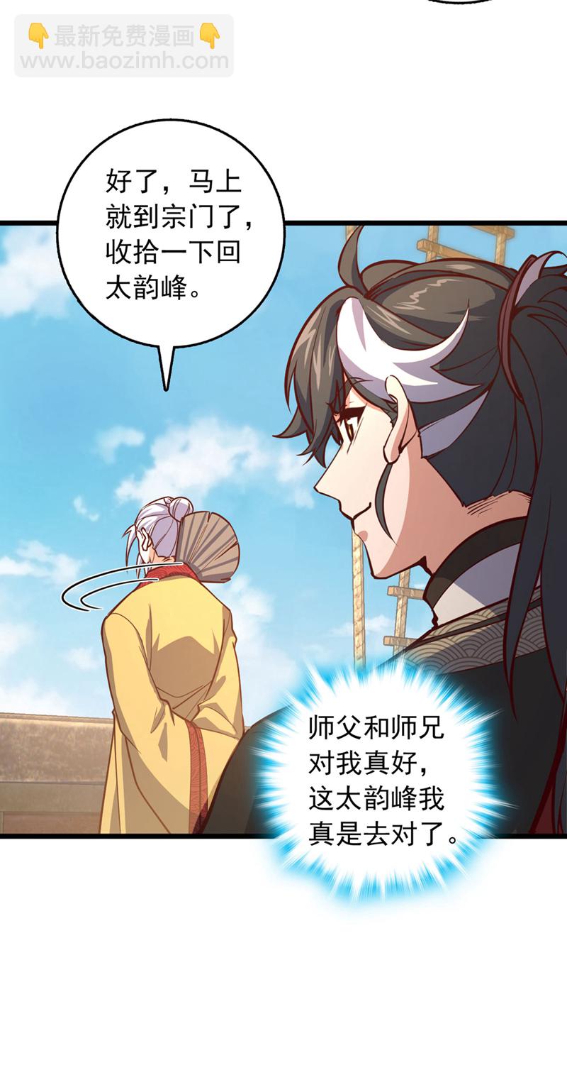 第93话 组建势力-第93话