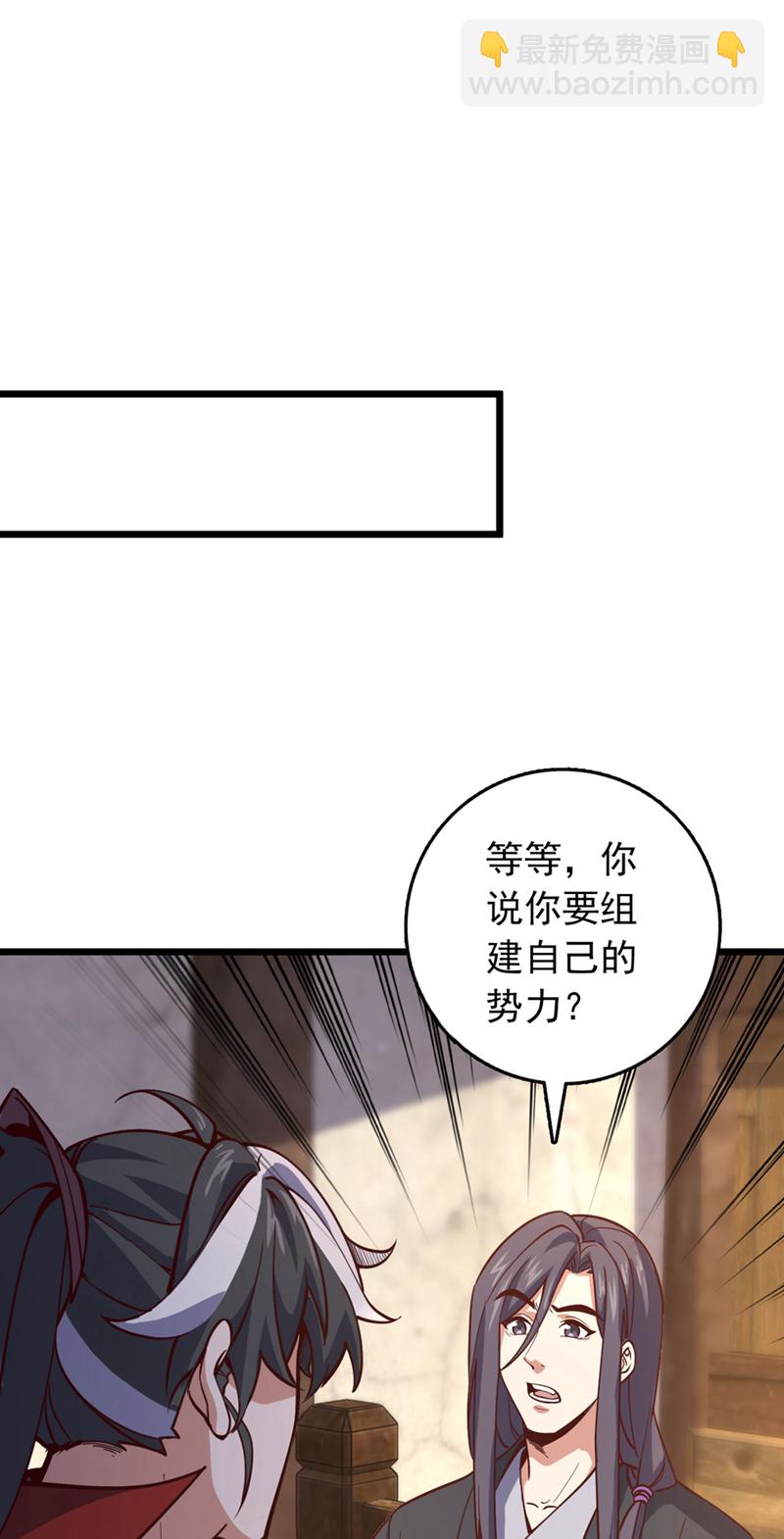 第93话 组建势力-第93话