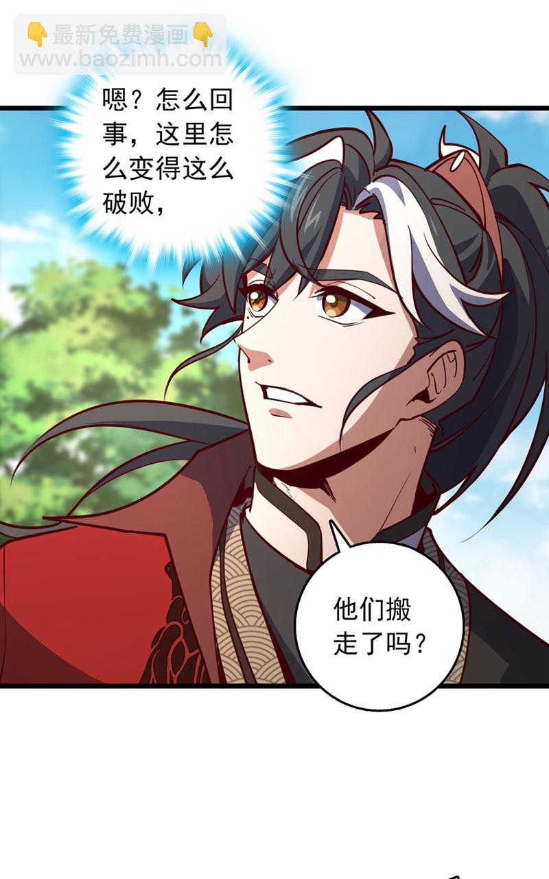 第93话 组建势力-第93话