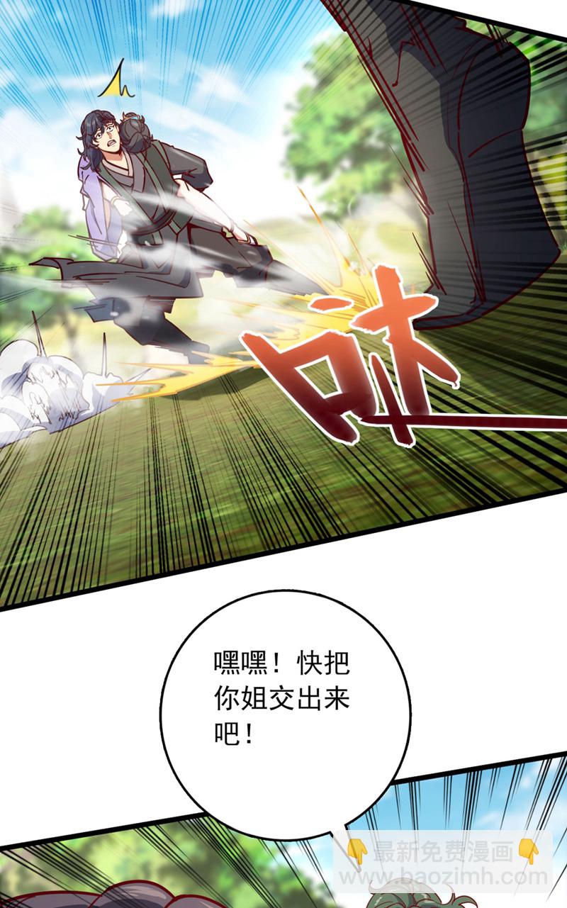 第93话 组建势力-第93话