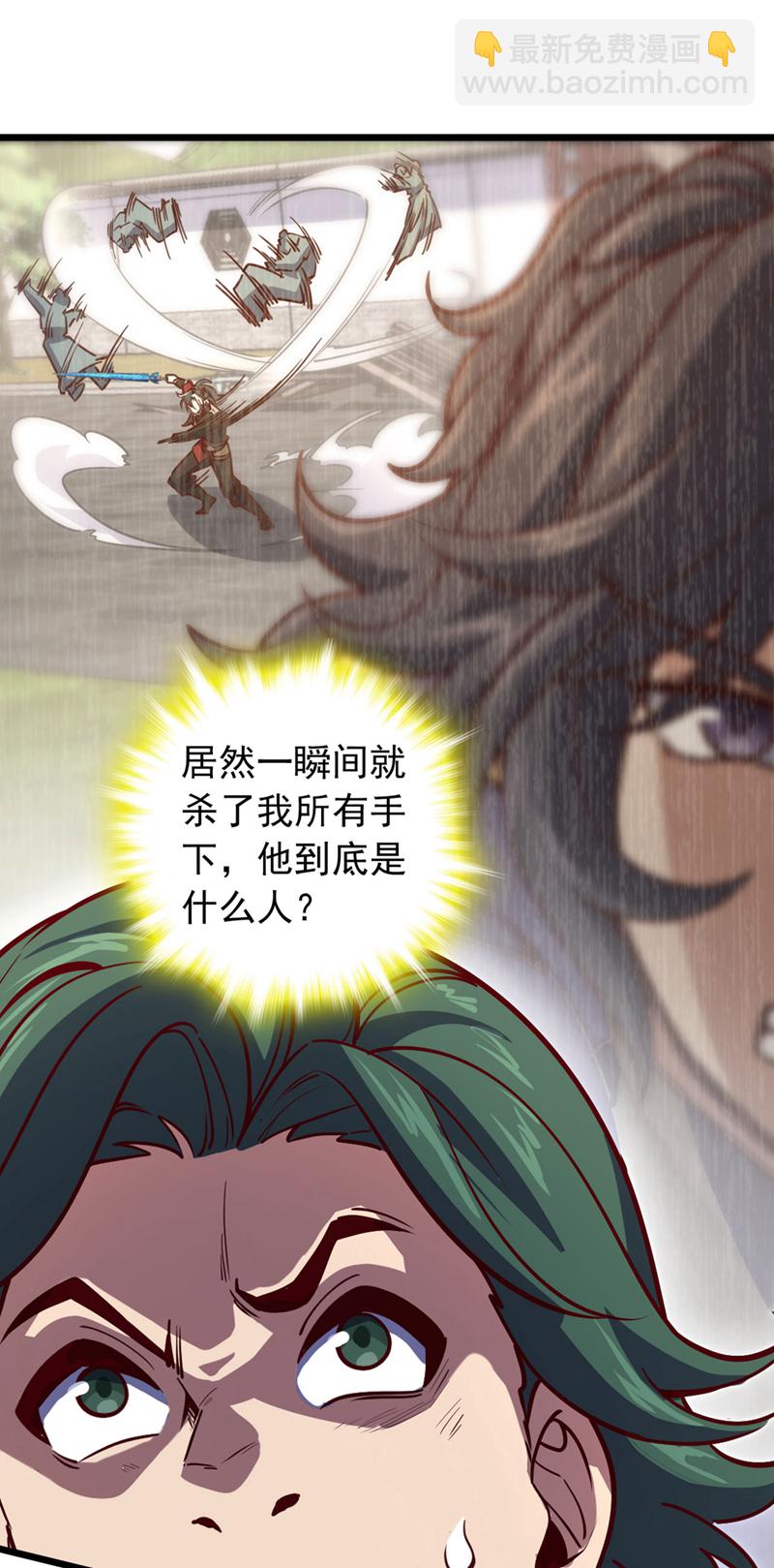 第93话 组建势力-第93话