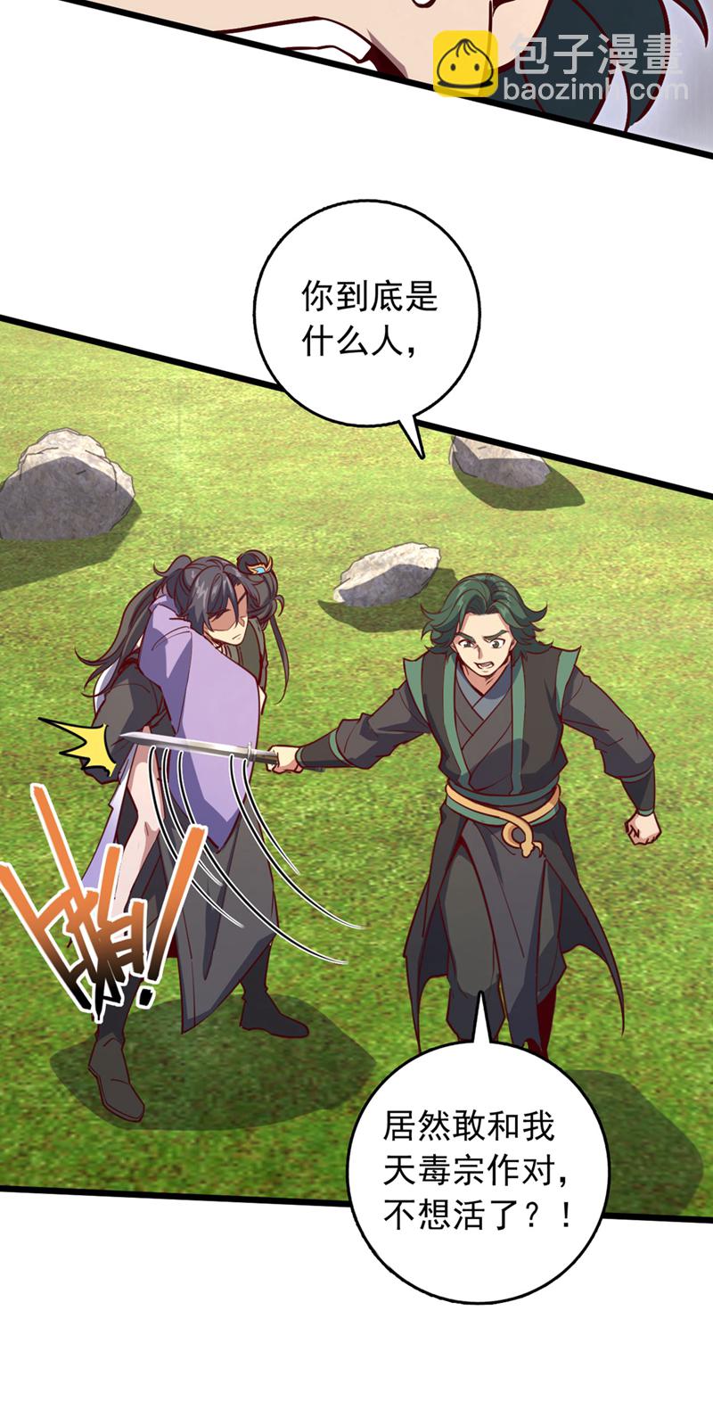 第93话 组建势力-第93话