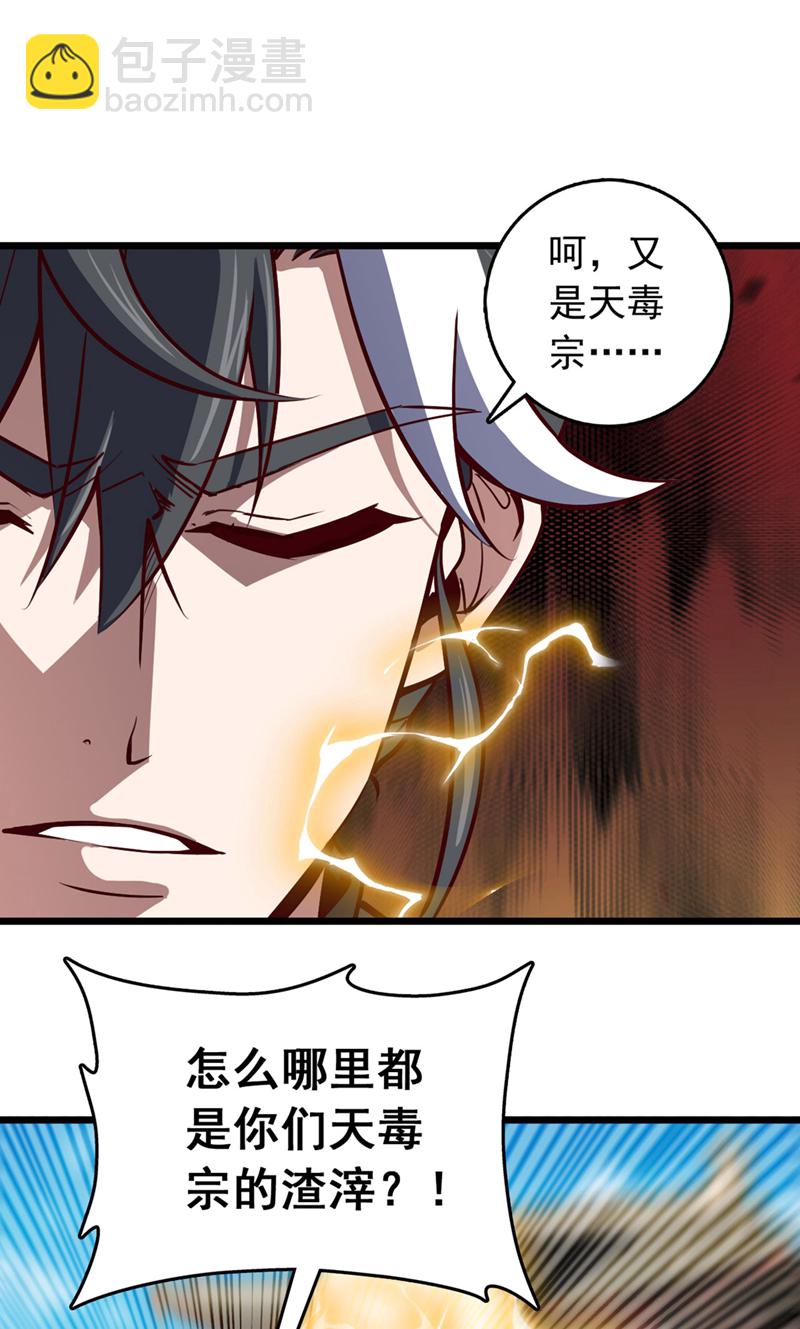 第93话 组建势力-第93话