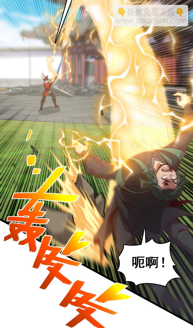 第93话 组建势力-第93话