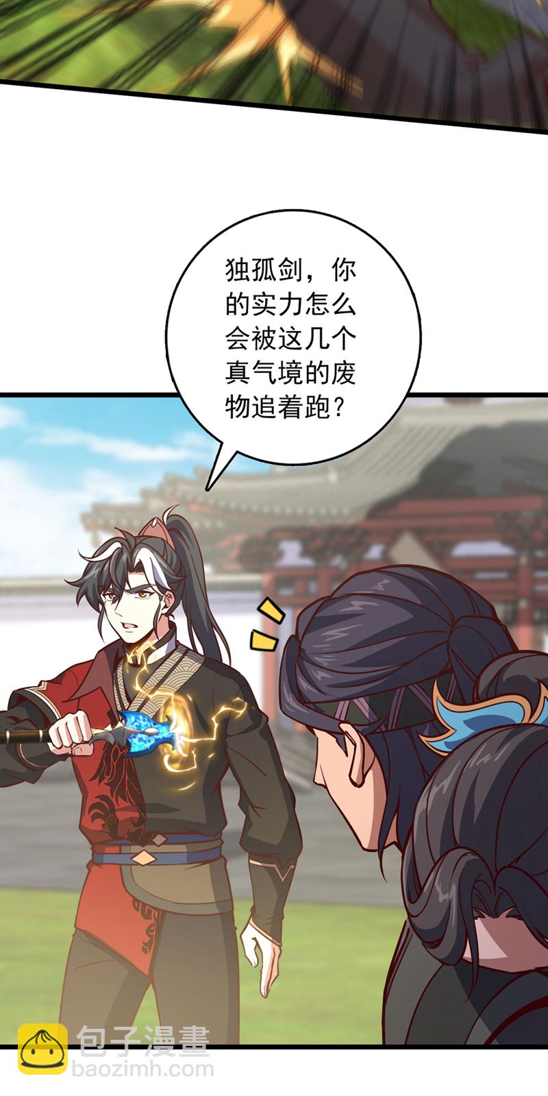 第93话 组建势力-第93话