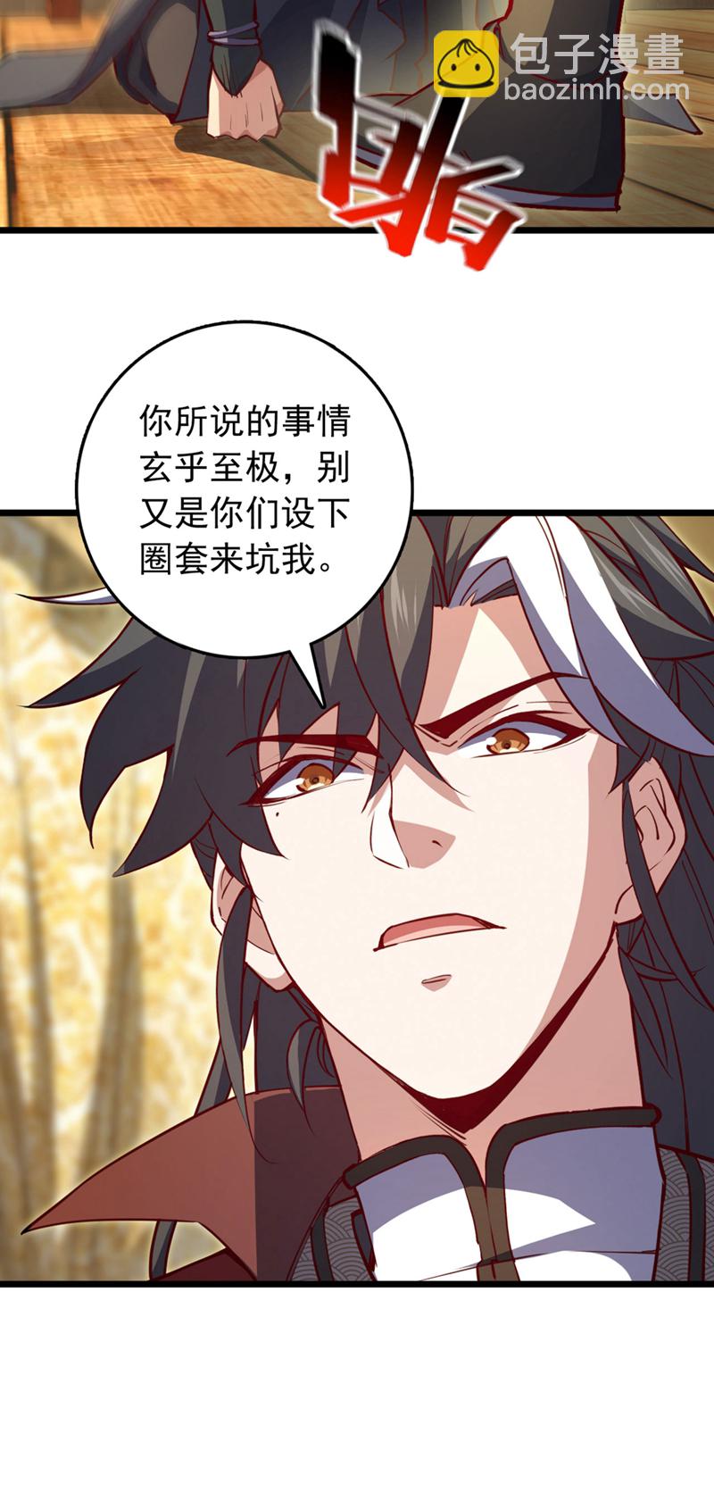 第93话 组建势力-第93话