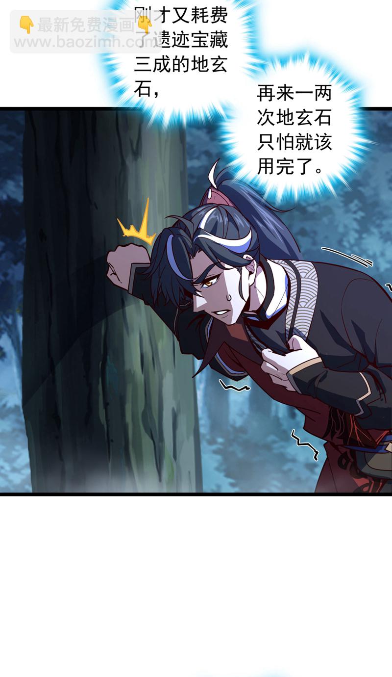 第93话 组建势力-第93话