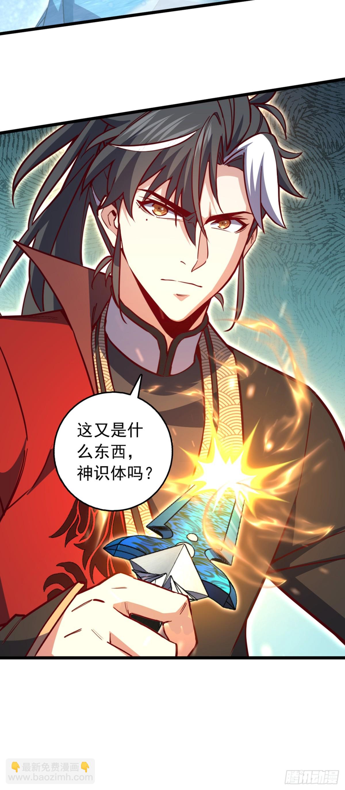 我，神龍之後！ - 第95話 他想要我的身體？！ - 6