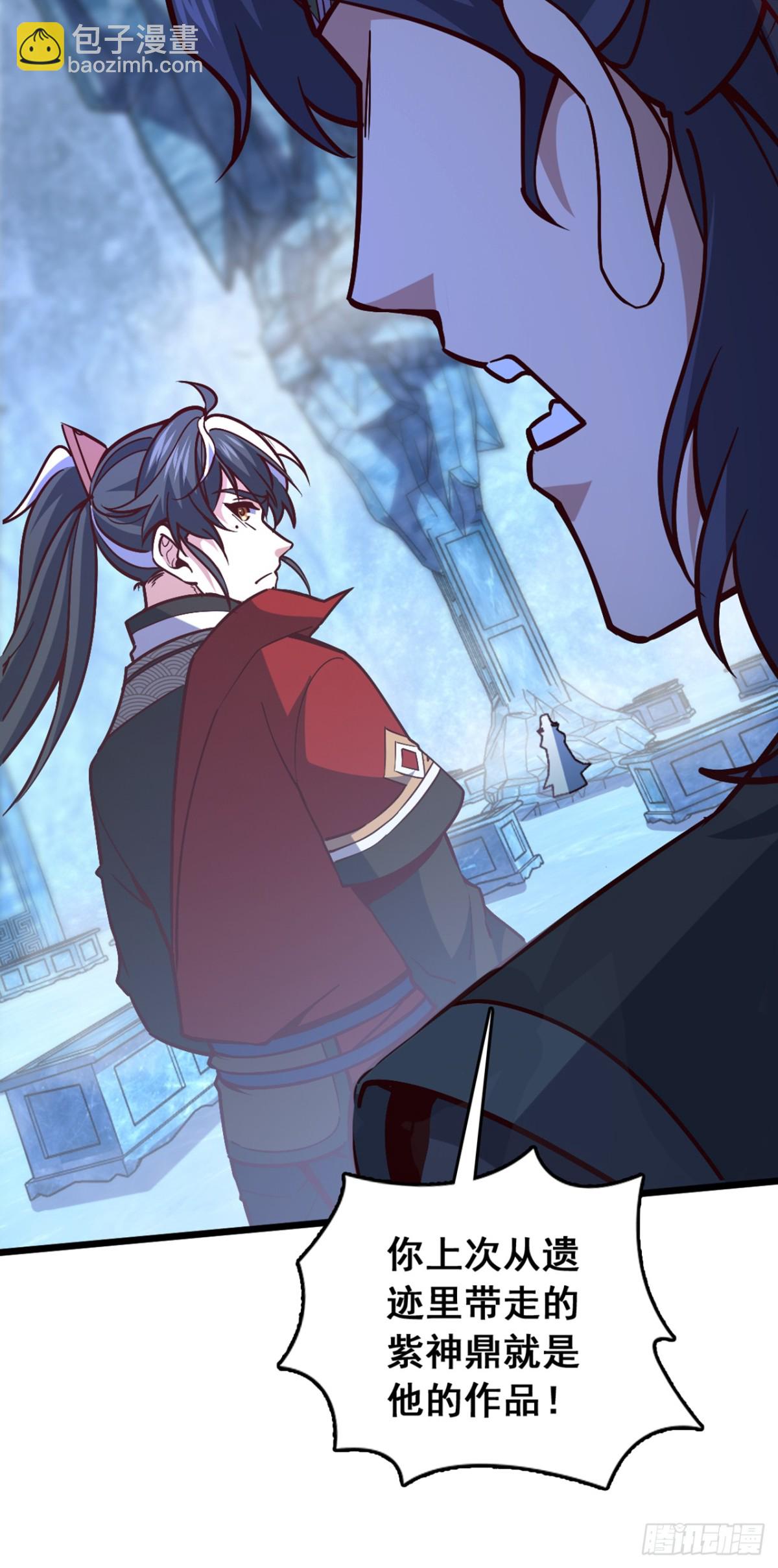 我，神龍之後！ - 第95話 他想要我的身體？！ - 2