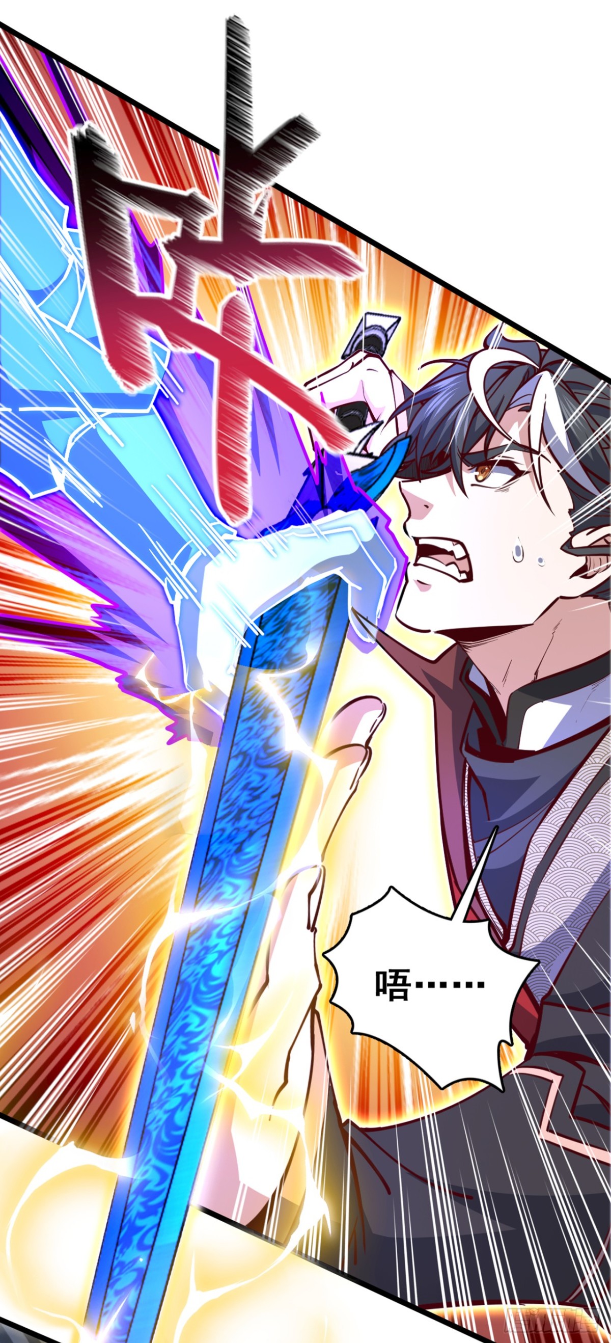 我，神龍之後！ - 第95話 他想要我的身體？！ - 5