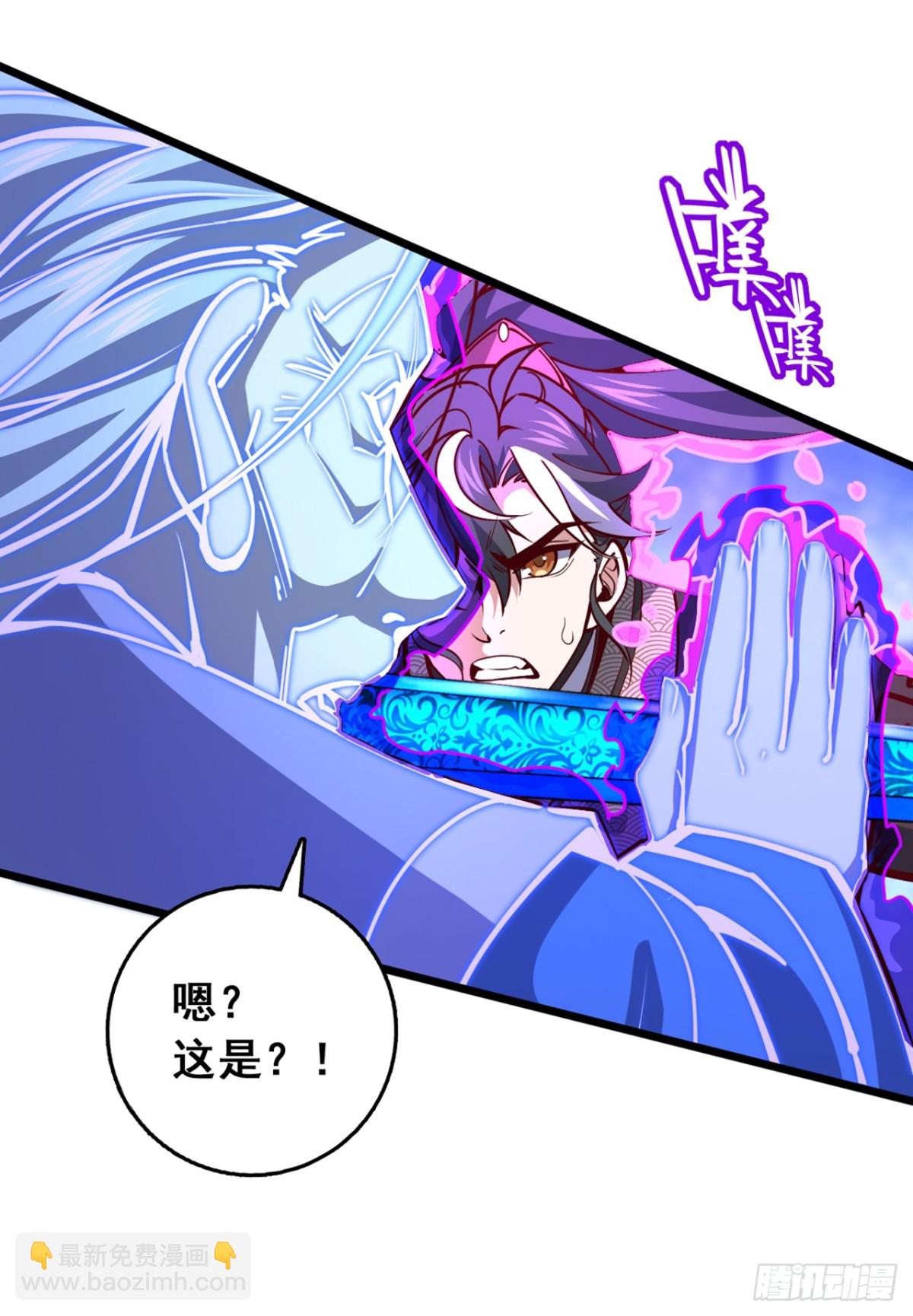 我，神龍之後！ - 第95話 他想要我的身體？！ - 4