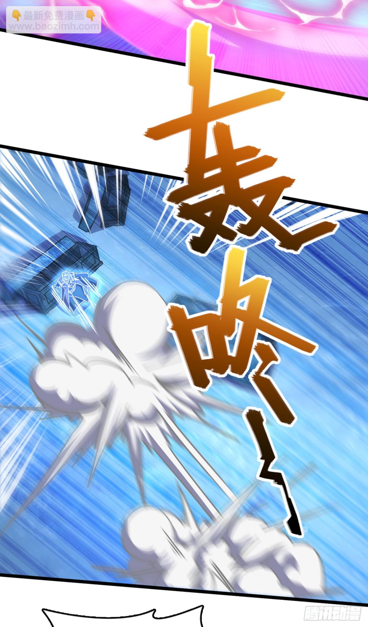 我，神龍之後！ - 第95話 他想要我的身體？！ - 1