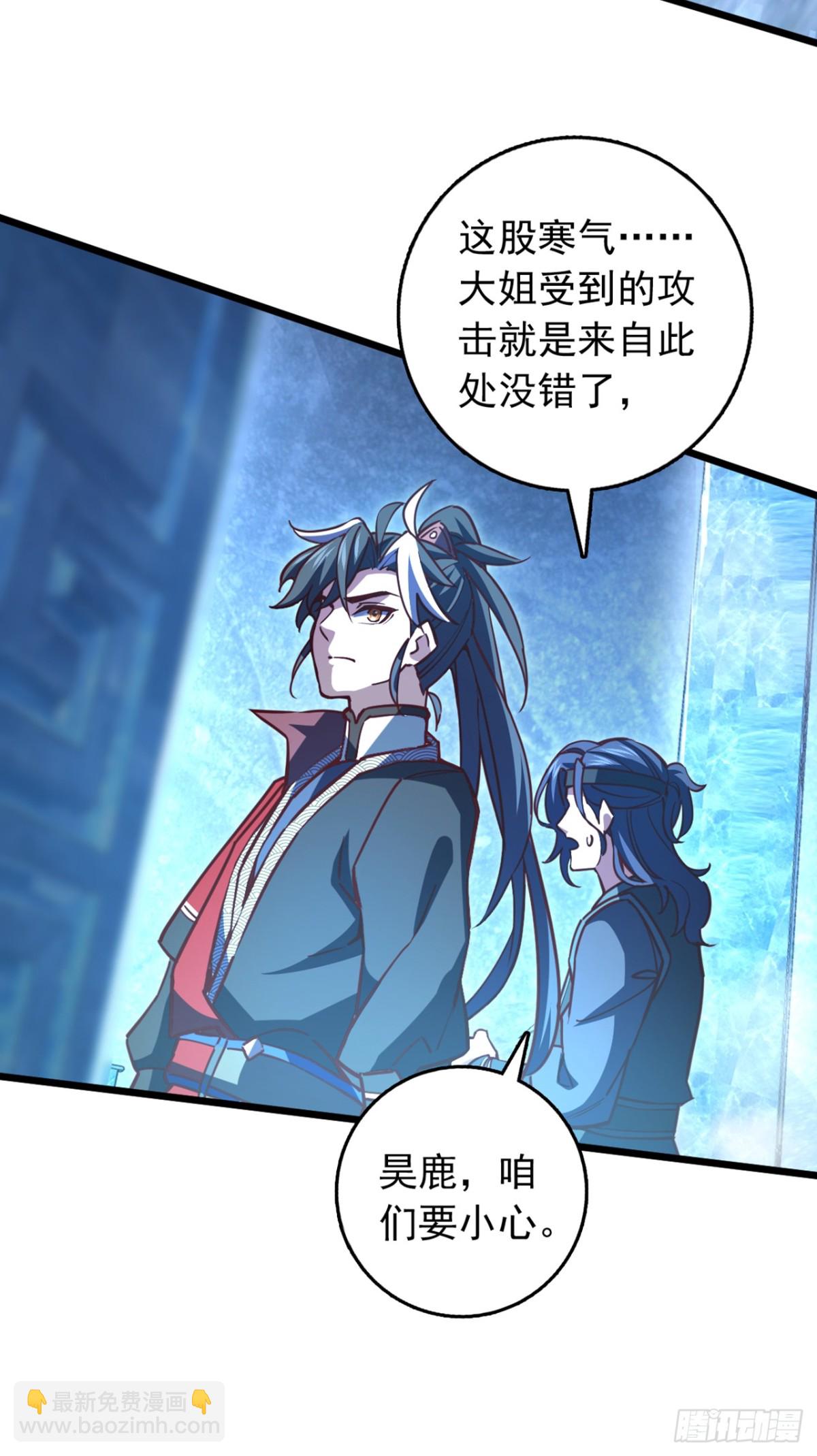 我，神龍之後！ - 第95話 他想要我的身體？！ - 3