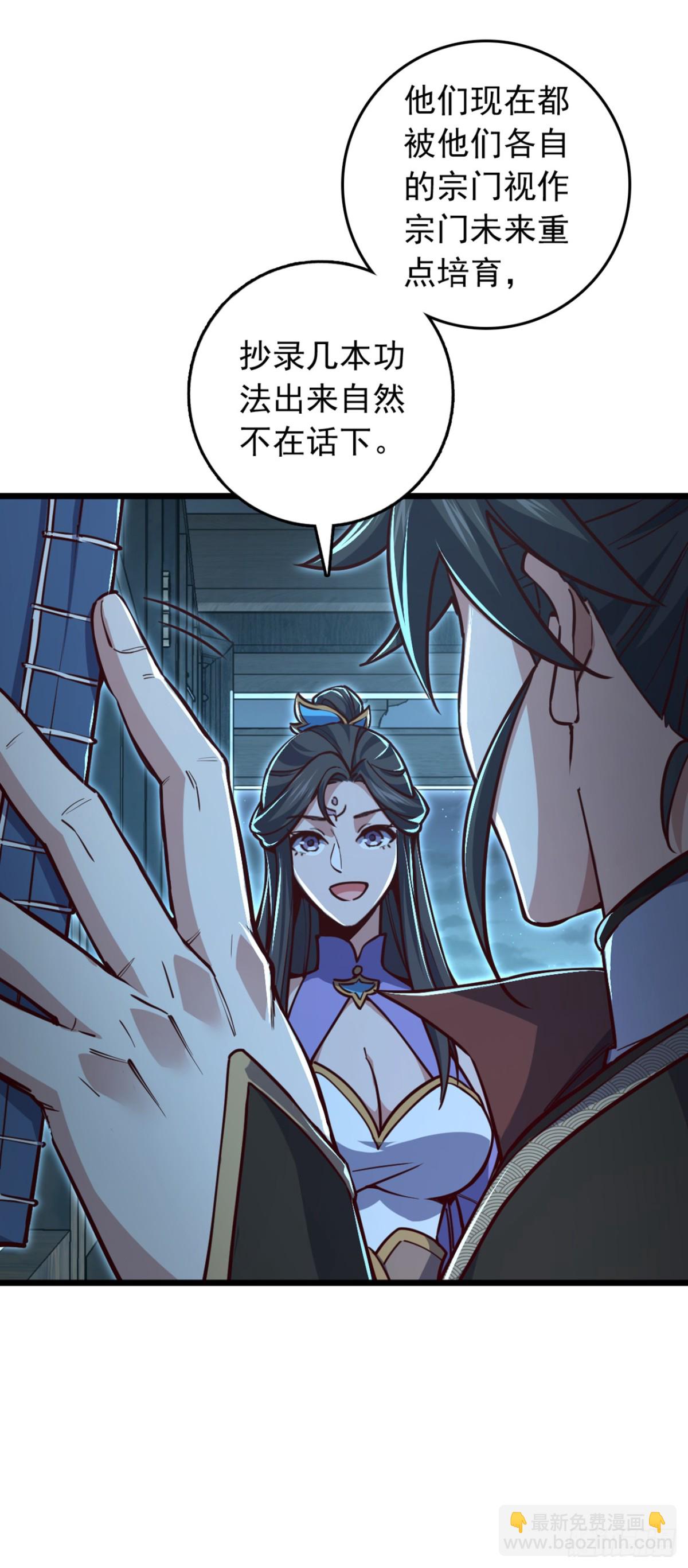 第97话 浩气盟成立！-第97话