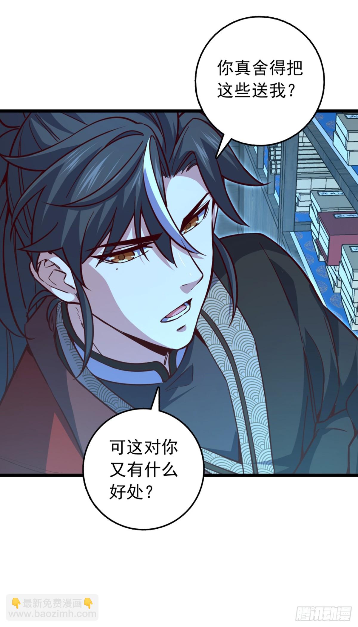 第97话 浩气盟成立！-第97话