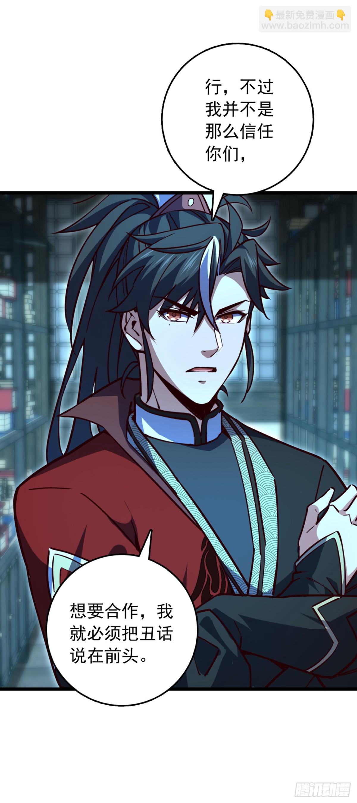 第97话 浩气盟成立！-第97话