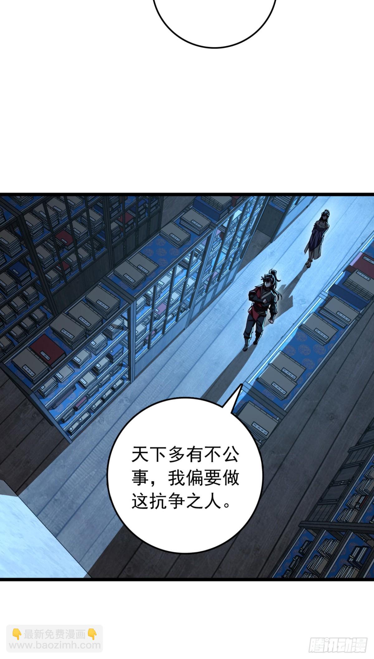 第97话 浩气盟成立！-第97话