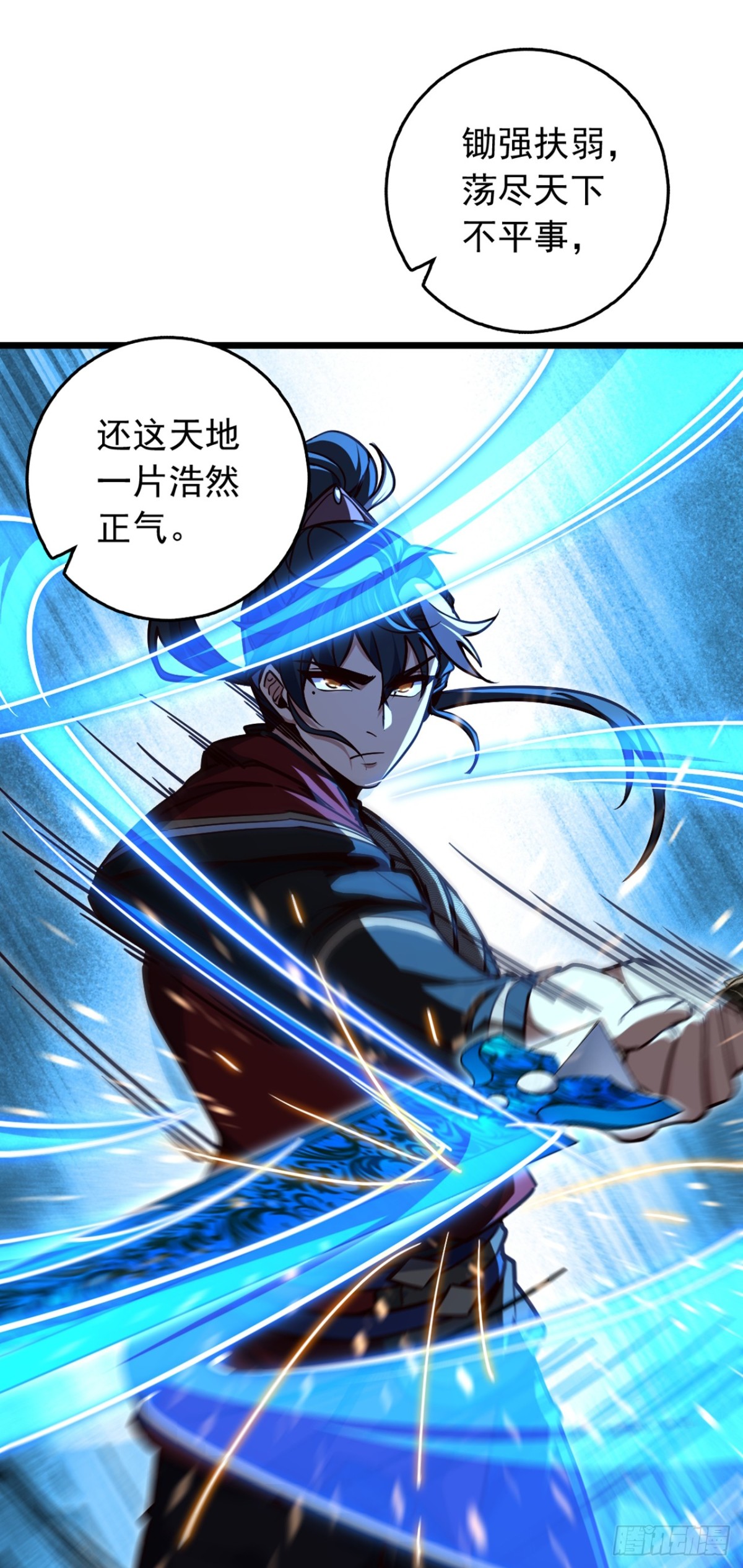 第97话 浩气盟成立！-第97话