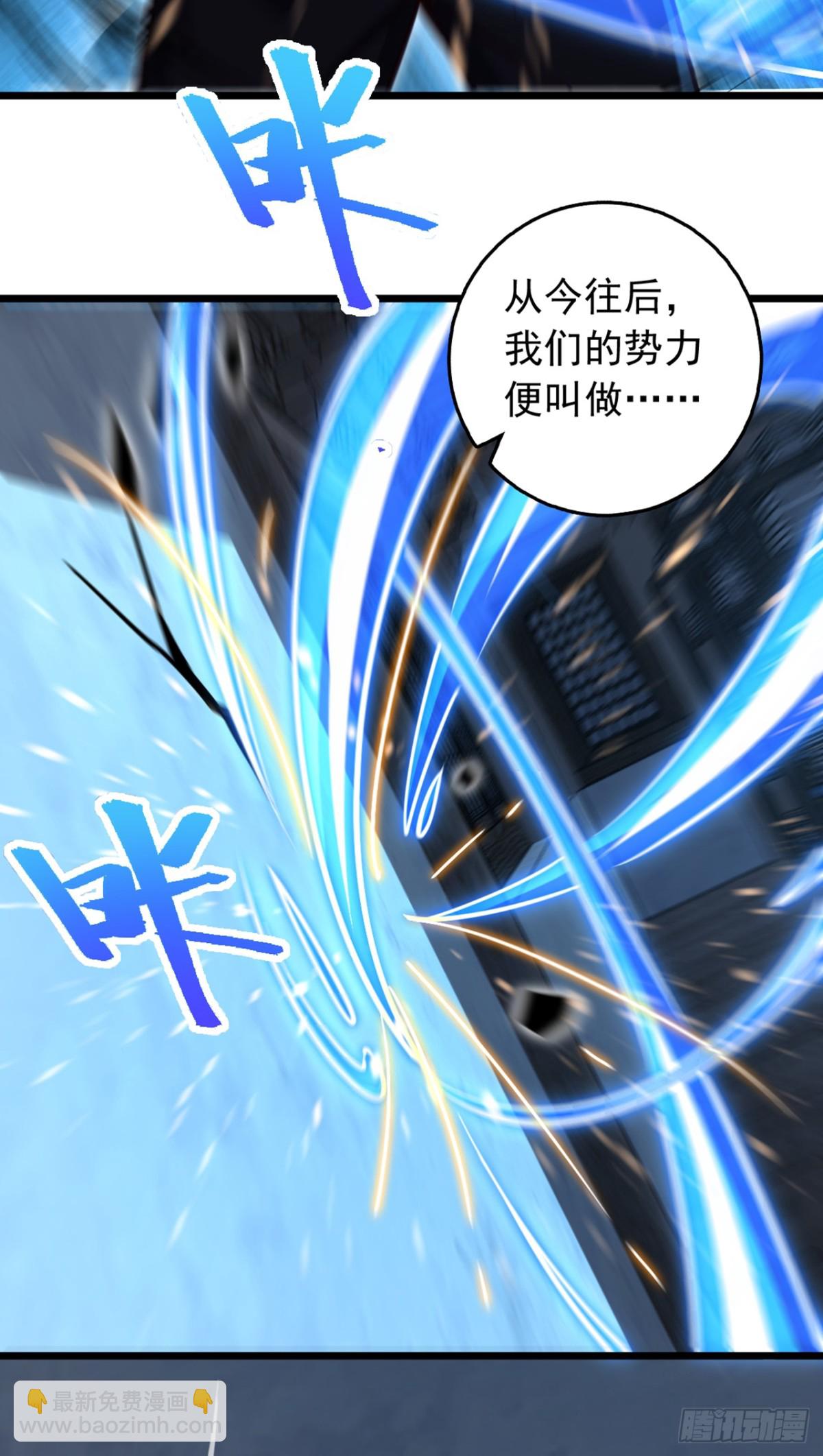 第97话 浩气盟成立！-第97话