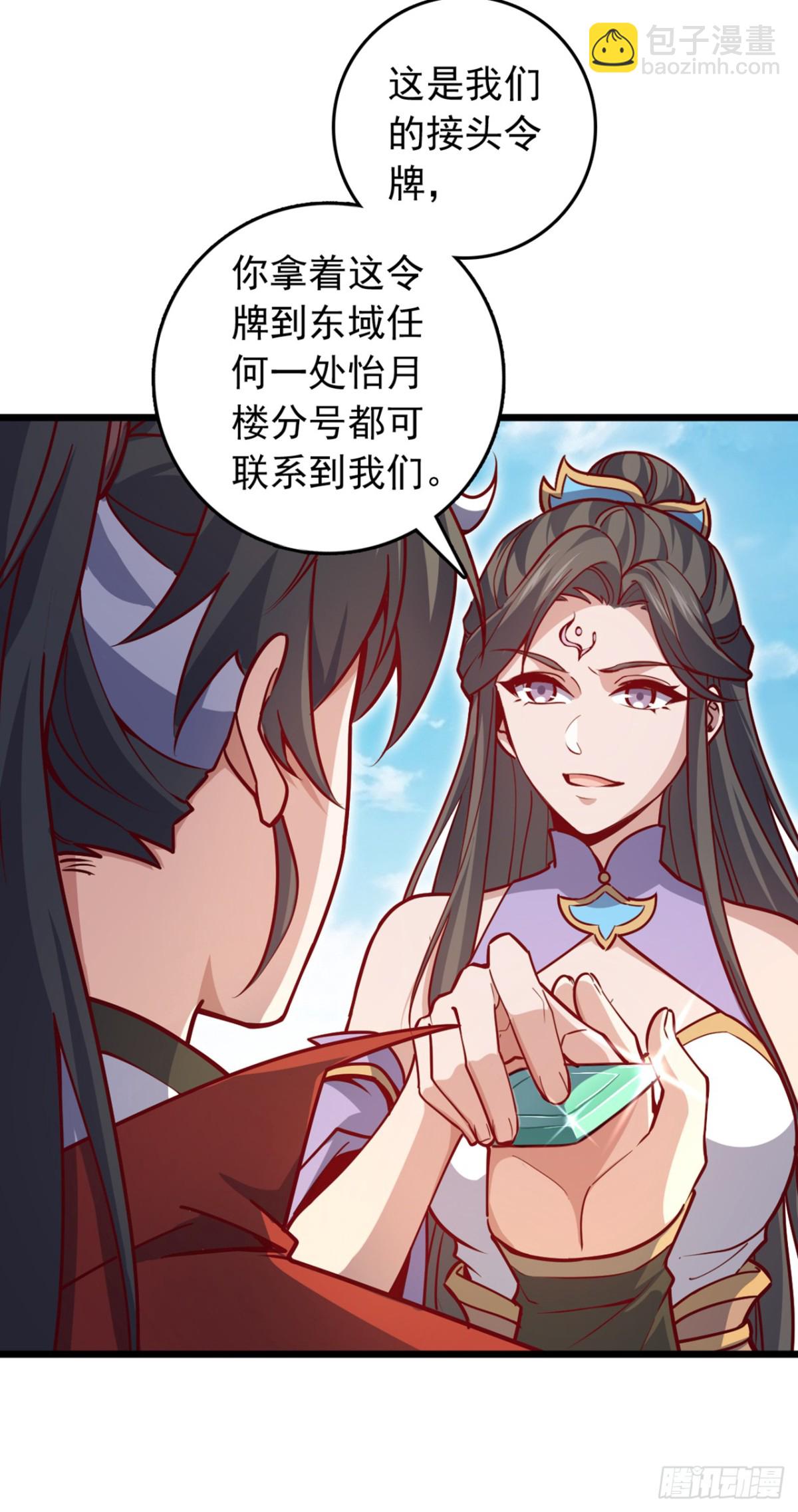 第97话 浩气盟成立！-第97话