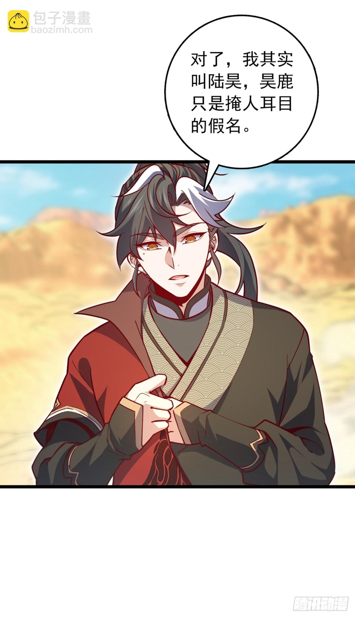 第97话 浩气盟成立！-第97话