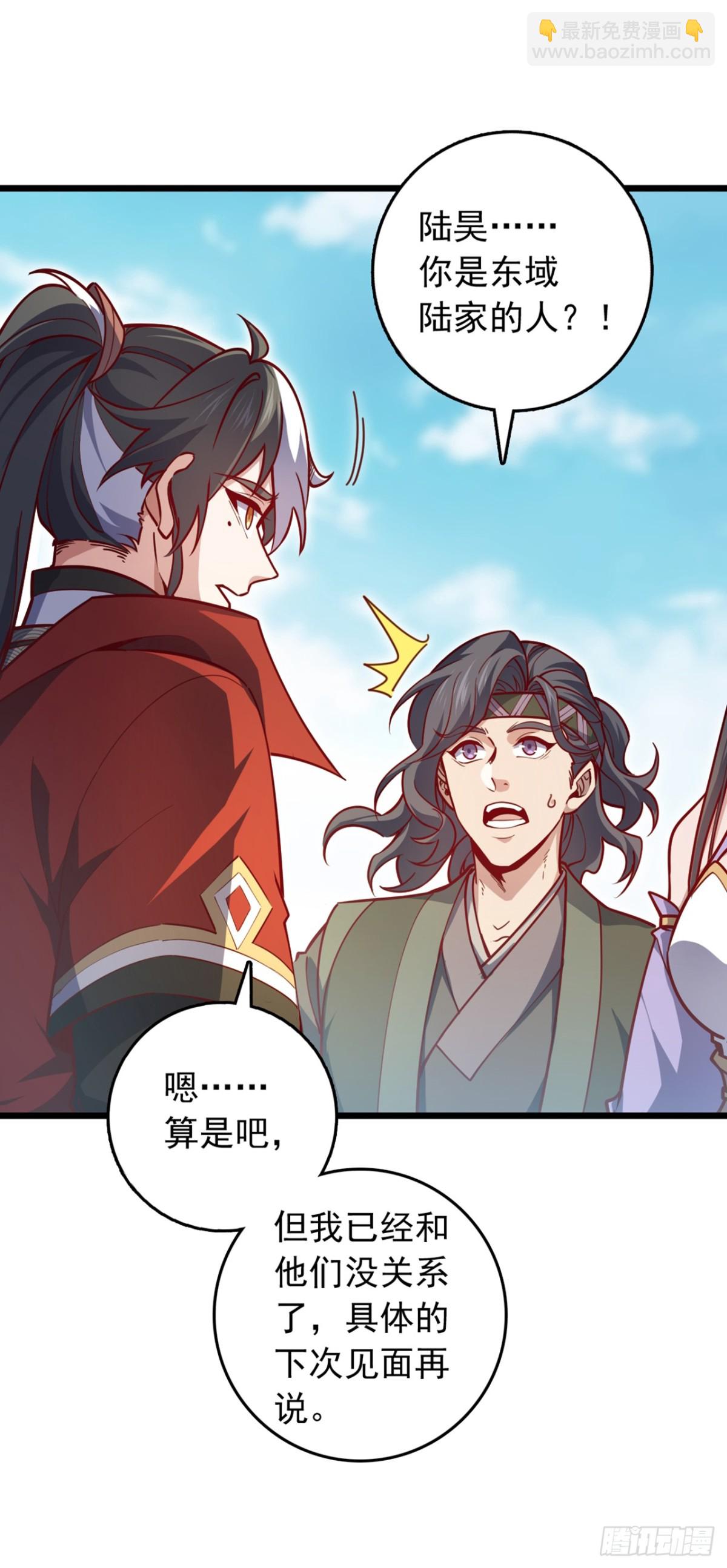 第97话 浩气盟成立！-第97话