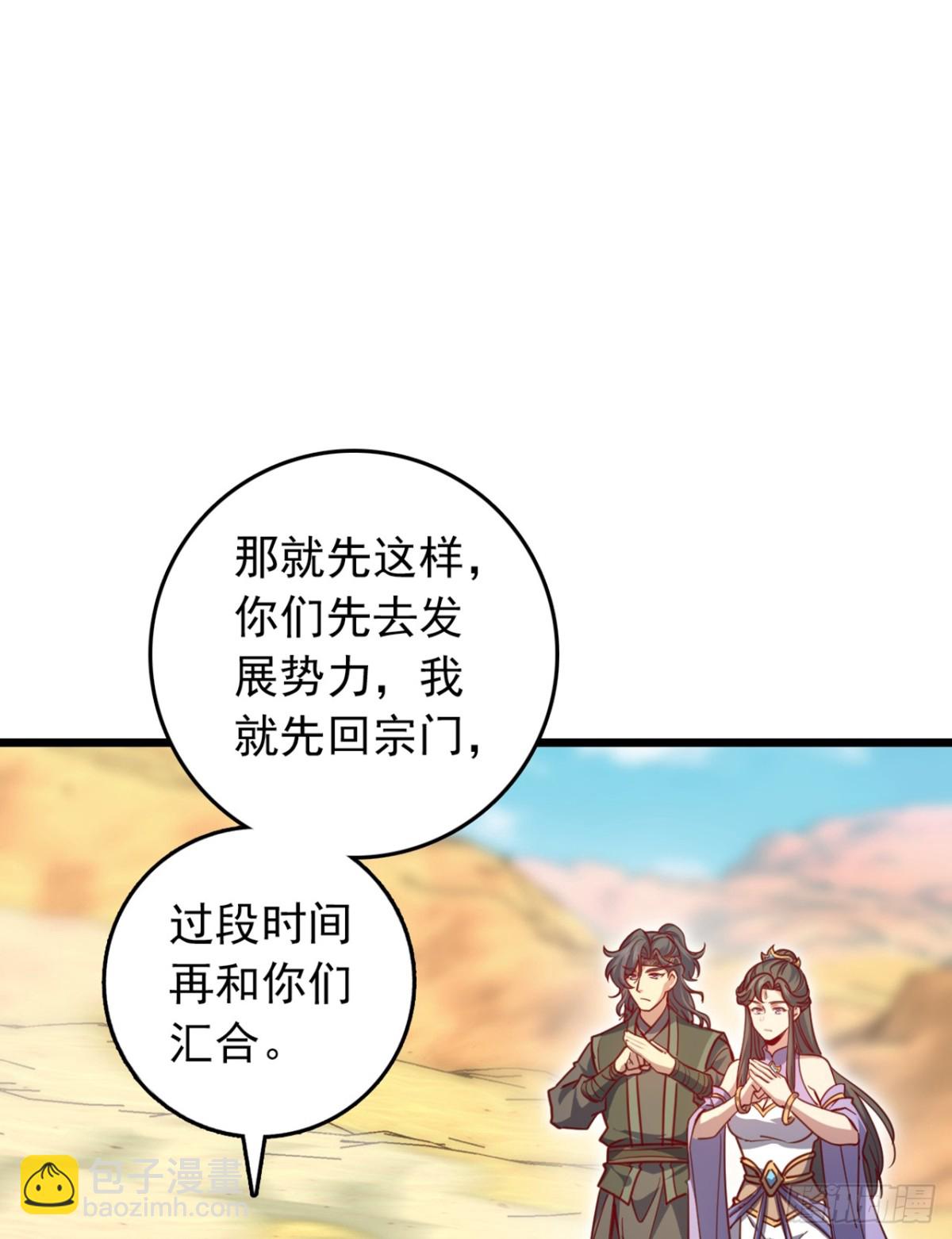 第97话 浩气盟成立！-第97话