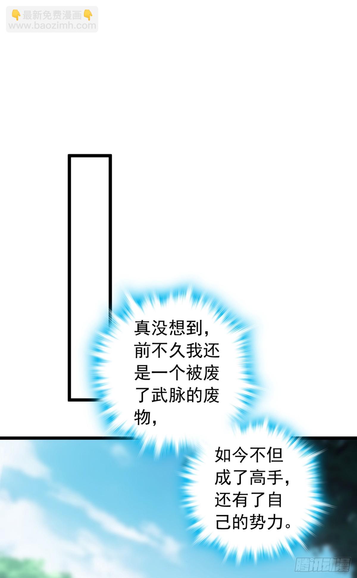 第97话 浩气盟成立！-第97话