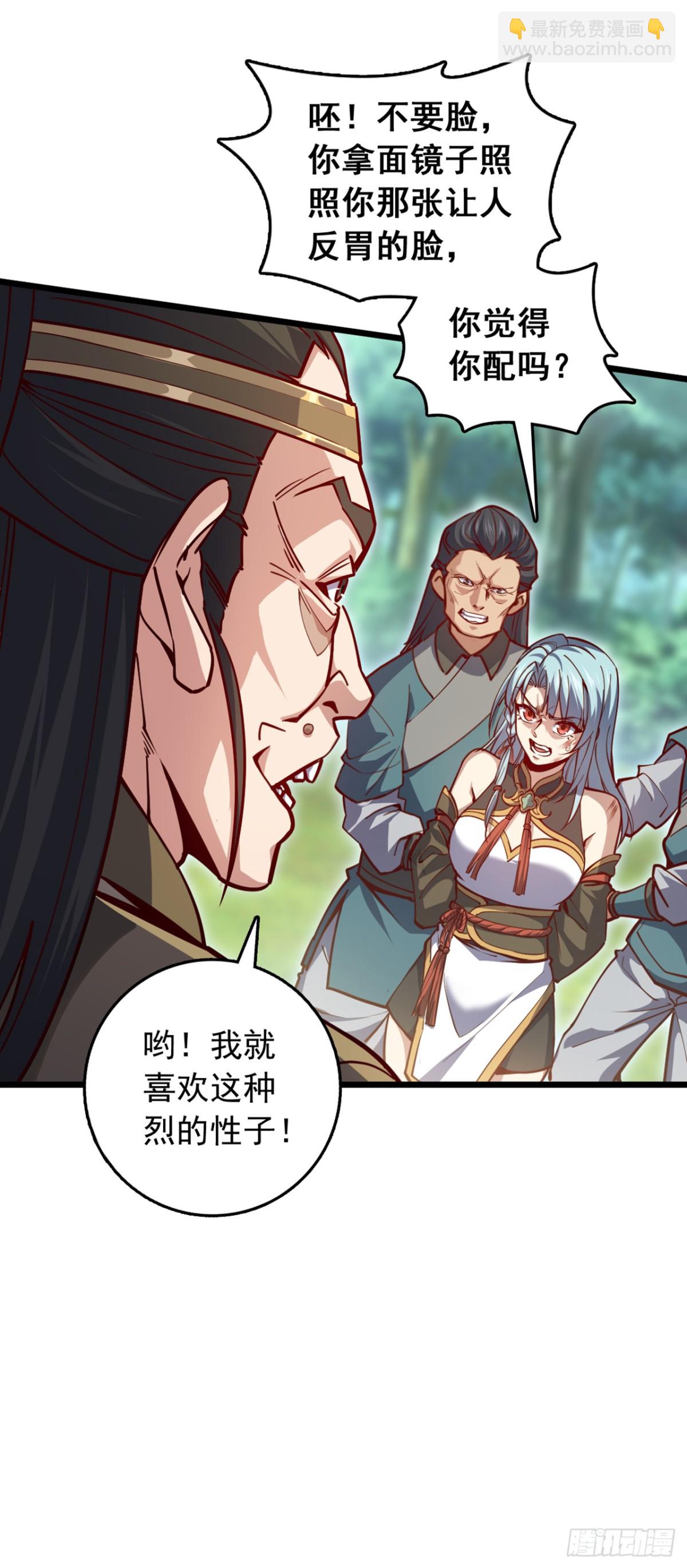 第97话 浩气盟成立！-第97话